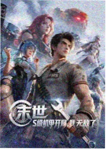 spank漫画《逆光之痛》封面